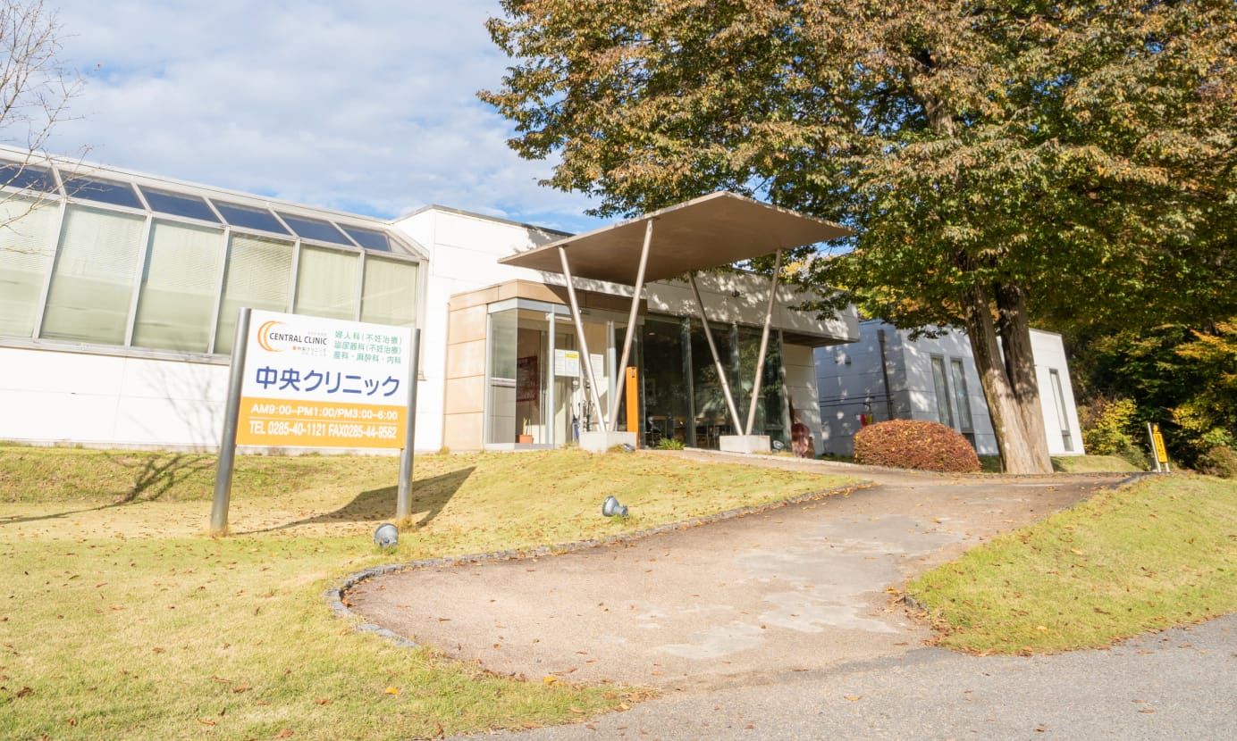 国内有数の治療実績と入院設備